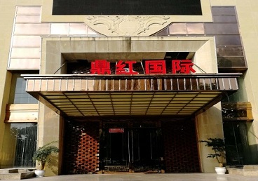 塔什库尔干塔吉克商务KTV真空哪家最开放-鼎红国际KTV消费价格玩乐点评