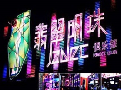 塔什库尔干塔吉克哪里荤的KTV陪酒女漂亮多-翡翠明珠KTV好玩会所体验